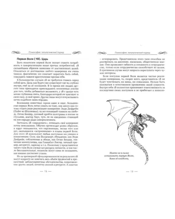 Психософия и все-все-все