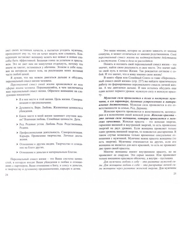 Выбираю и любовь, и деньги