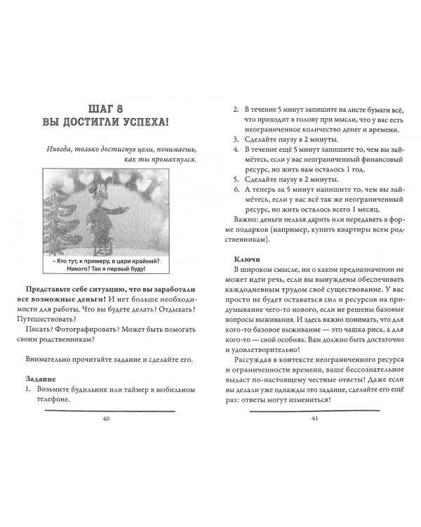 Зачем я живу?