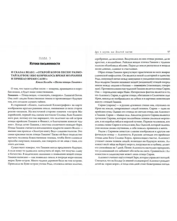 Зри в корень, или Золотой ключик. Том 1