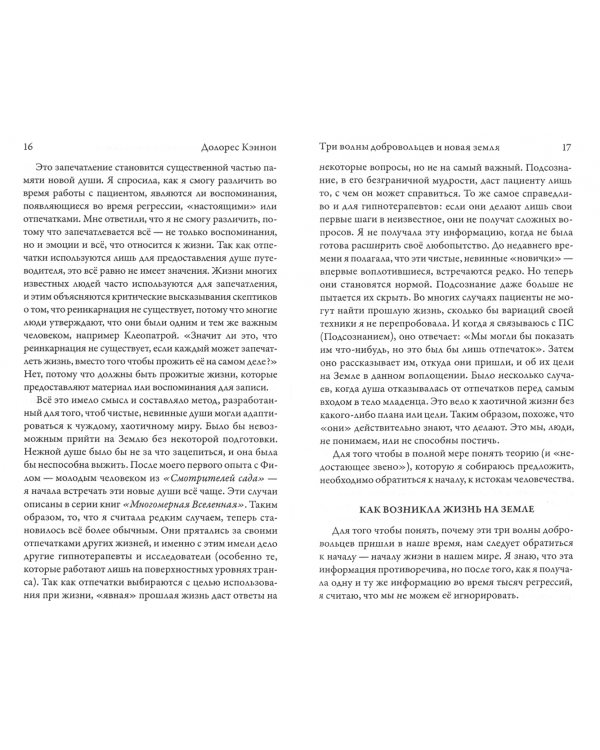 Три волны добровольцев и Новая Земля