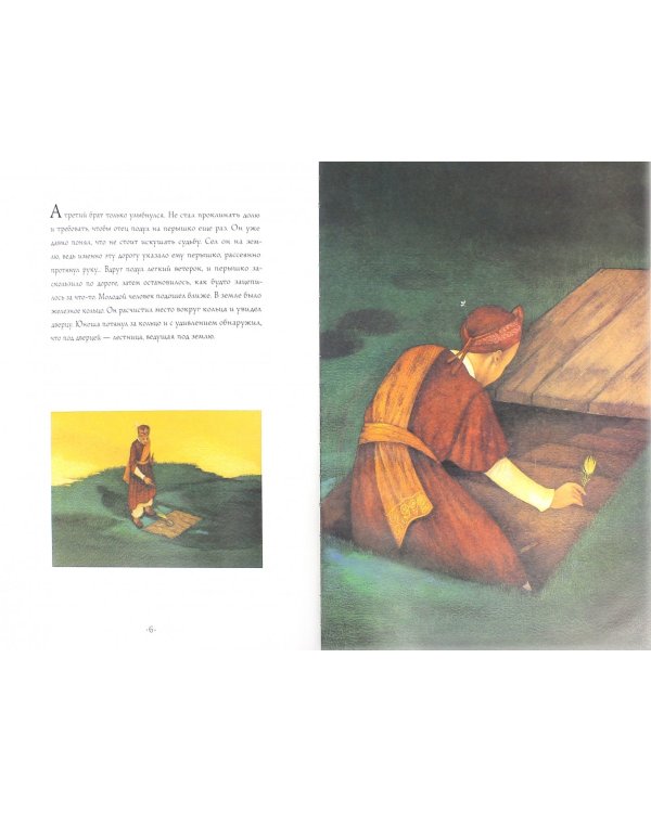 Три перышка