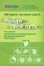 Методика изучения курса "Найди свой путь": Технология оптимального самоопределения