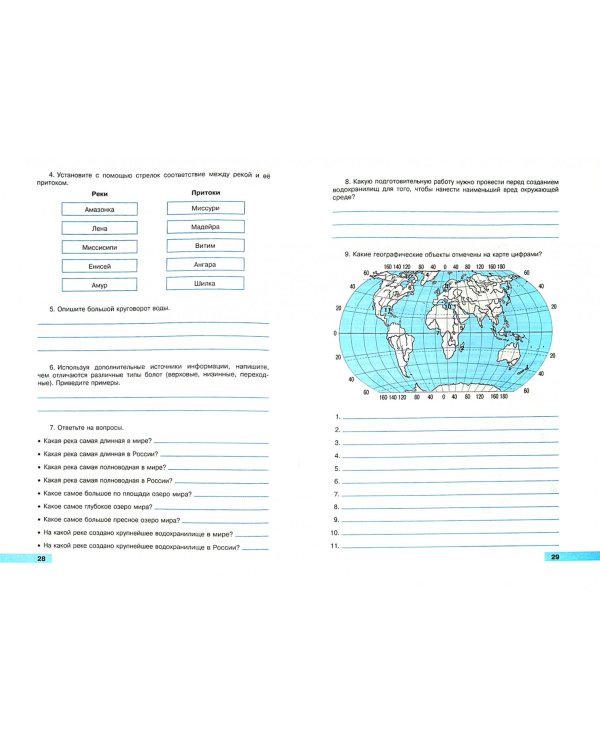Рабочая тетрадь по географии. 6 класс. Учебное пособие. ФГОС