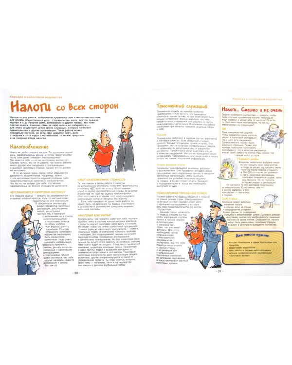 Они работают с деньгами