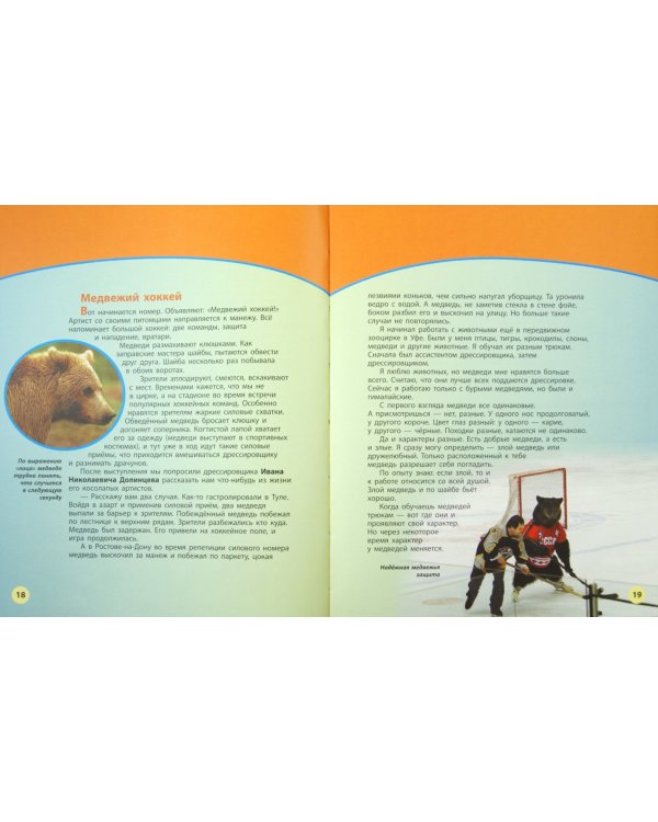 Домашние животные. В 2-х книгах. Книга 2