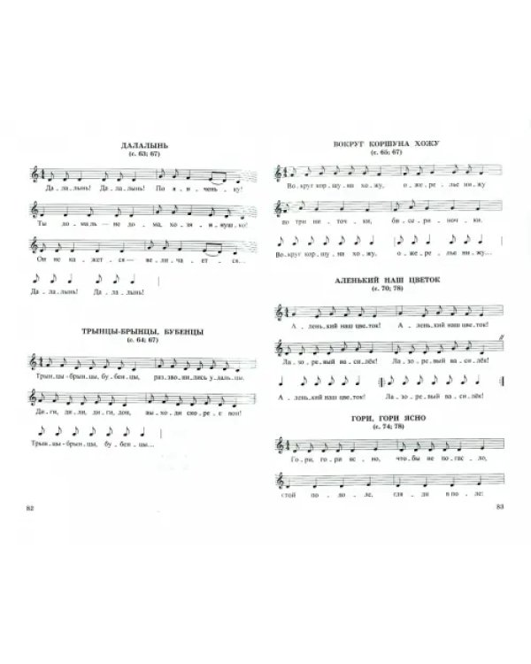 Русский фольклор. Программно-методические материалы. 1-4 классы