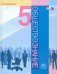 Обществознание. 5 класс. Учебник. ФГОС