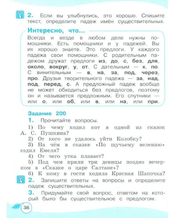Русский язык. Спутник учебника. 3 класс. Пособие для учащихся. В 2-х частях. Часть 2. ФГОС