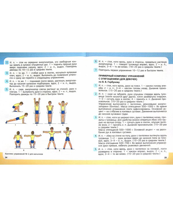 Физическая культура. 7 класс. Учебник. ФГОС