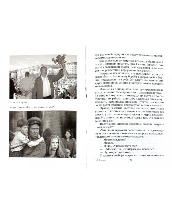 Перед рассветом