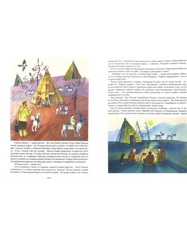 Там, где никогда не заходит солнце