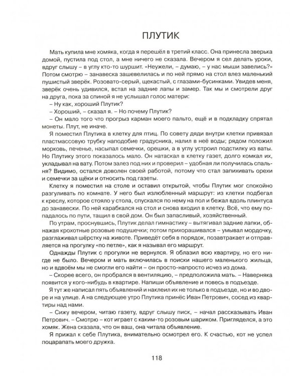 Там, где никогда не заходит солнце