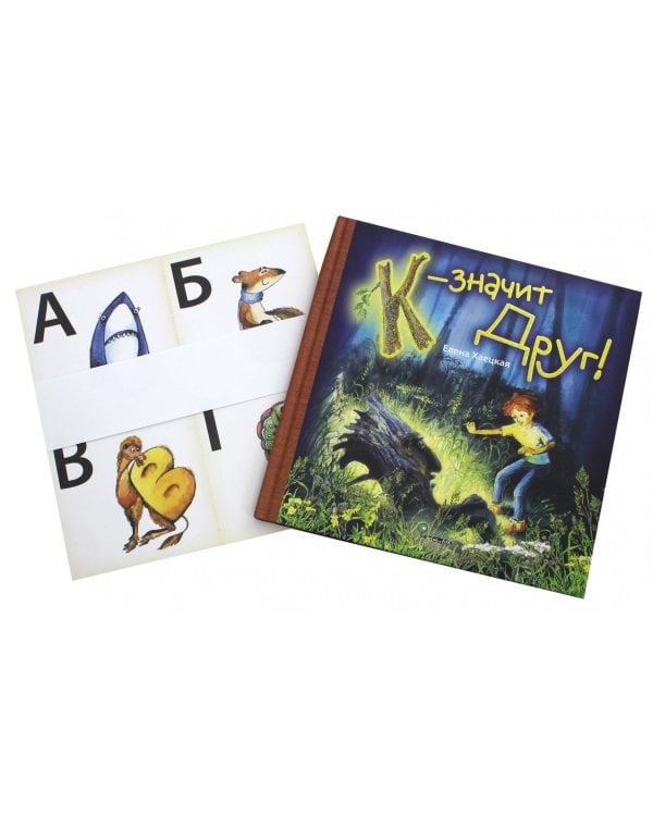 К - значит Друг