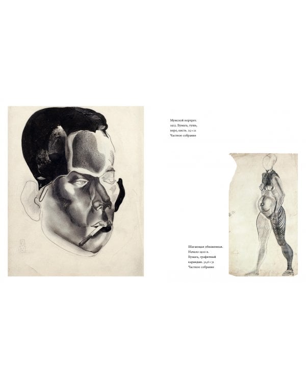 Юрий Пименов. Непридуманные истории