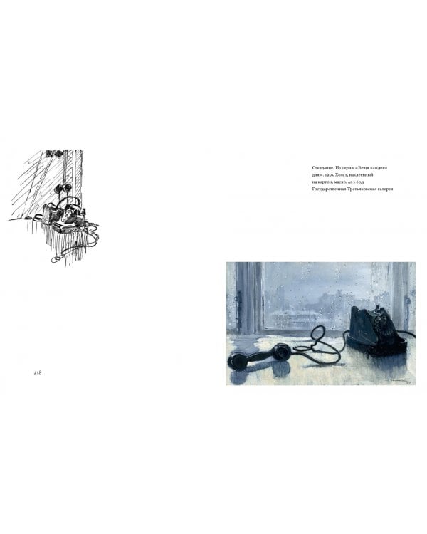 Юрий Пименов. Непридуманные истории