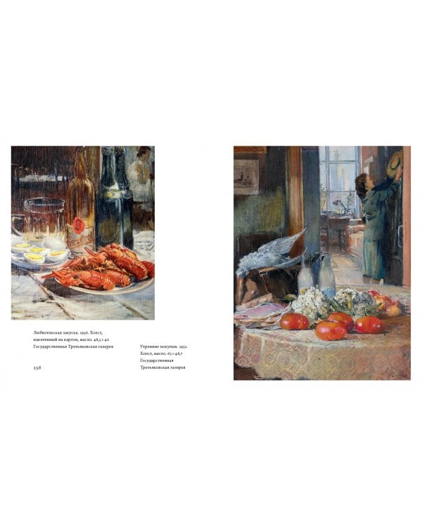 Юрий Пименов. Непридуманные истории