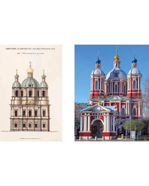 Храм Климента папы Римского в Замоскворечье