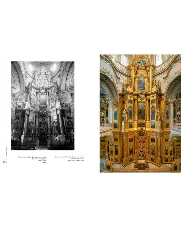 Храм Климента папы Римского в Замоскворечье