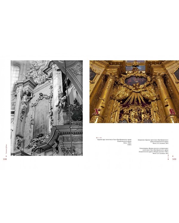 Храм Климента папы Римского в Замоскворечье