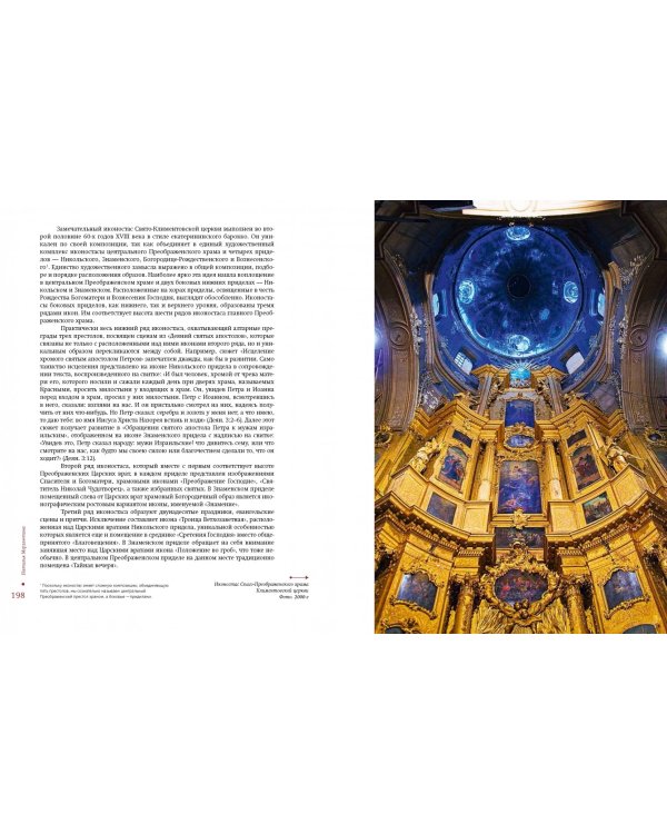 Храм Климента папы Римского в Замоскворечье