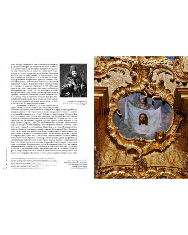 Храм Климента папы Римского в Замоскворечье