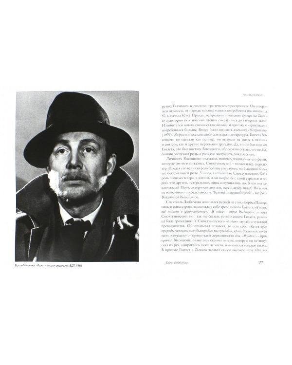 Гений Смоктуновского