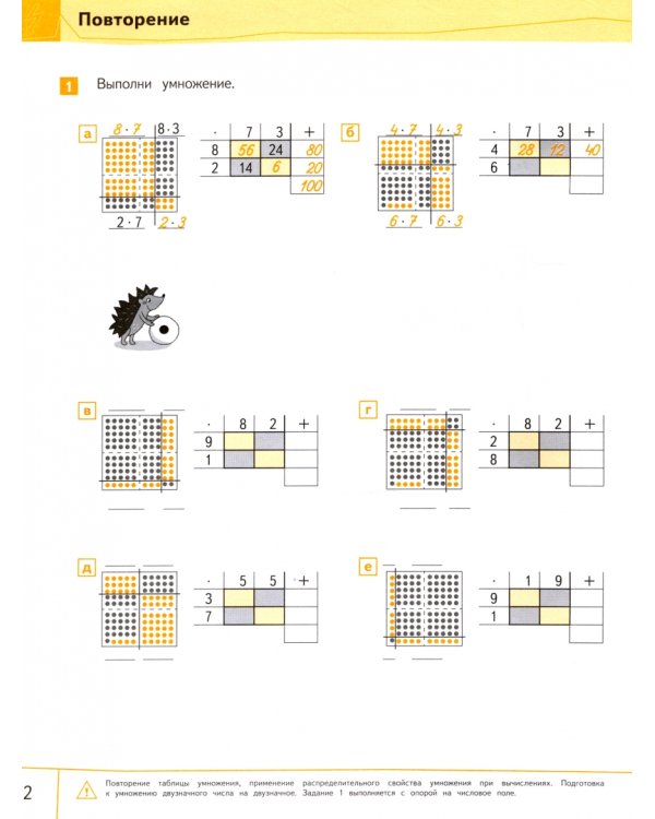 Математика. Быстрый счет в пределах 1 000 000. Тетрадь-тренажер