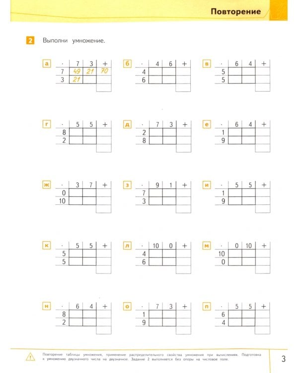 Математика. Быстрый счет в пределах 1 000 000. Тетрадь-тренажер
