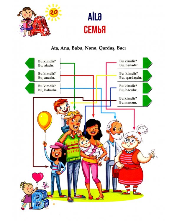 Азербайджанский язык для детей 6–7 лет. Учебное пособие