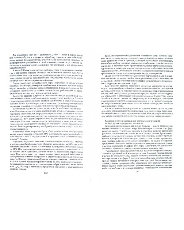 Оценка состояния и управление качеством атмосферного воздуха