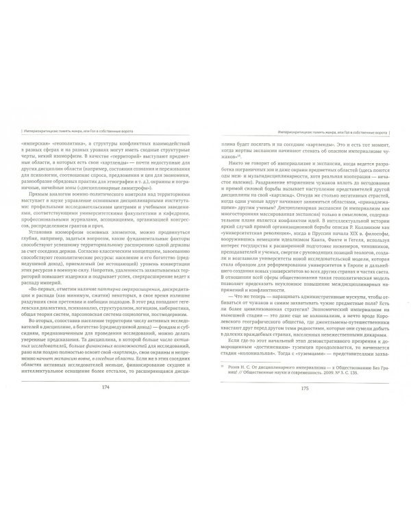 Парад утопий