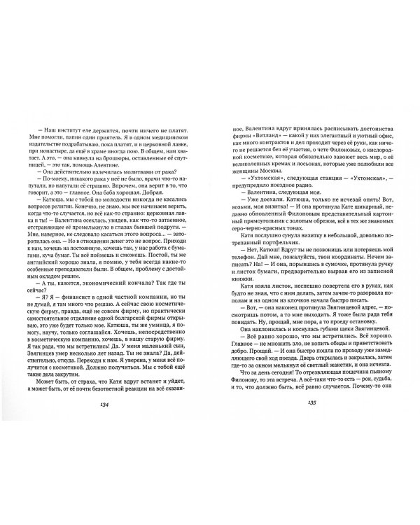 Я - ваша дочь