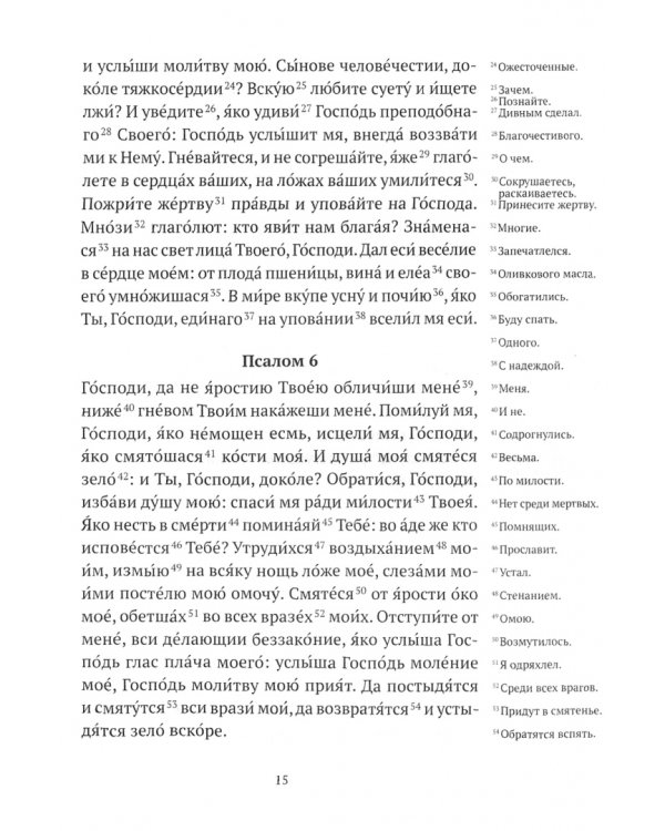 Богослужения Великого поста