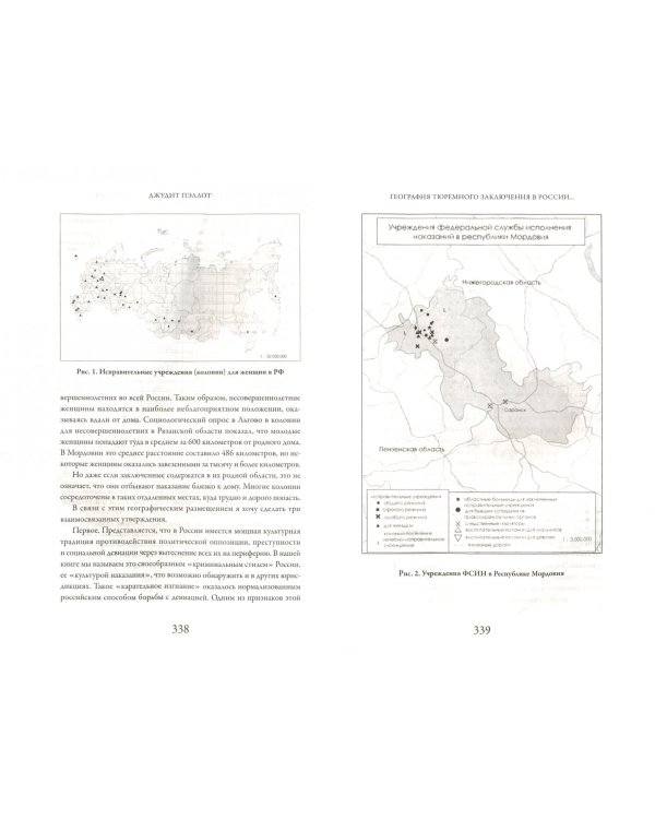Пути России. Новый старый порядок - вечное возвращение? Сборник статей. Том XXI