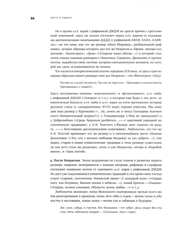 Собрание сочинений в шести томах. Том 3. Русская поэзия