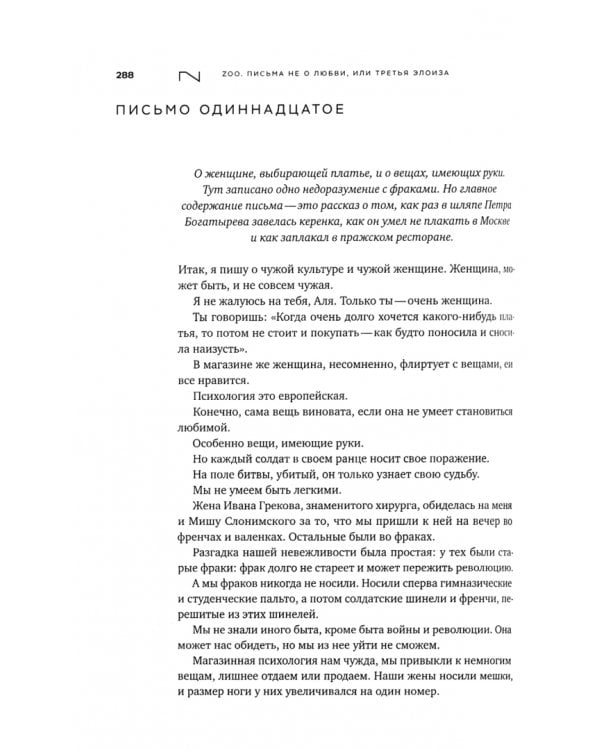 Собрание сочинений. Том 2. Биография 