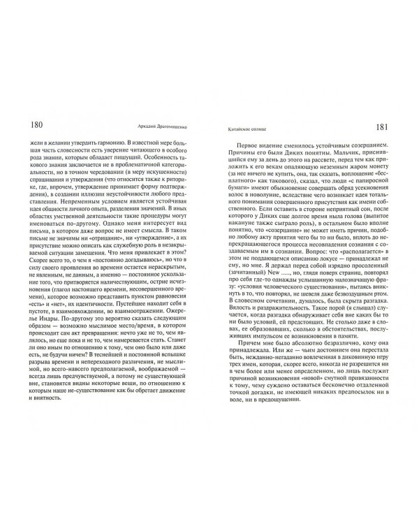 Устранение неизвестного