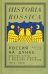 Россия на Дунае. Империя, элиты и политика реформ в Молдавии и Валахии, 1812–1834 годы