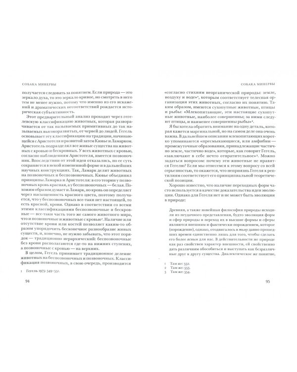 История животных