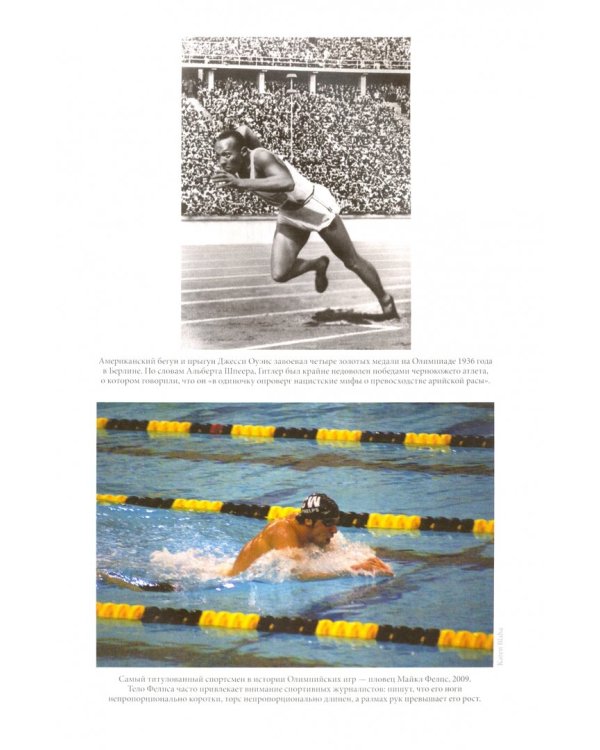 История тела. Том 3. Перемена взгляда: XX век