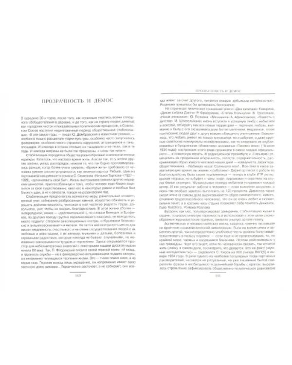 Расставание с Нарциссом. Опыты поминальной риторики