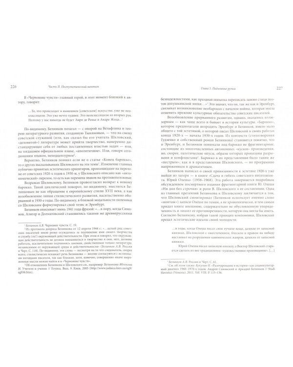 Машины зашумевшего времени. Как советский монтаж стал методом неофициальной культуры