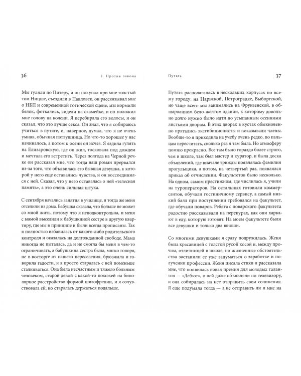 Конец света, моя любовь. Рассказы