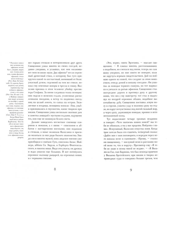 Книжица наших забав