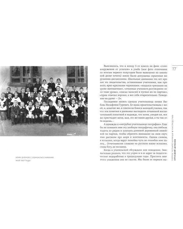 Малаховский пейзаж. Воспоминания, рассказы, интервью