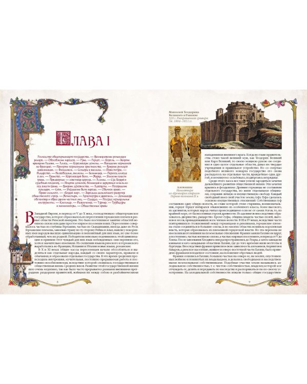 Крестоносцы