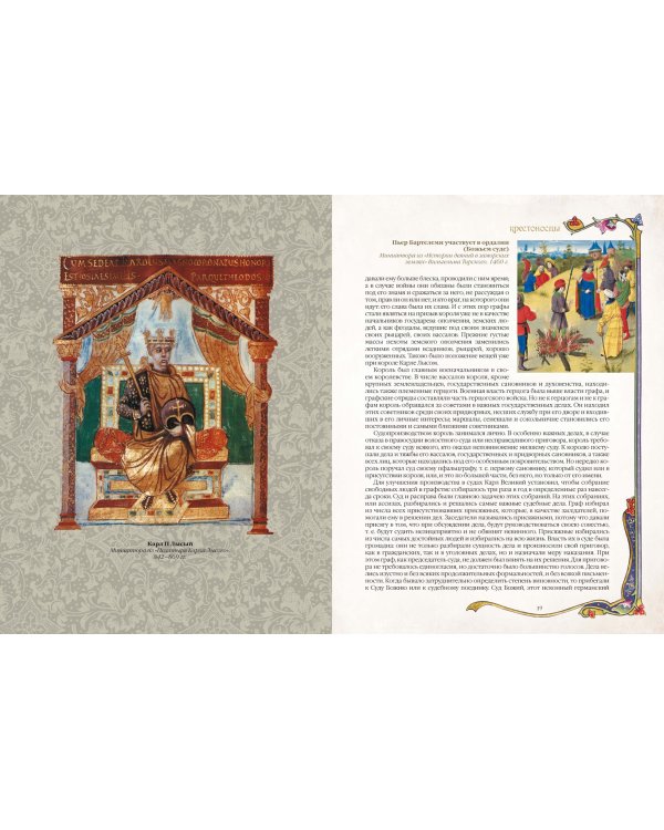 Крестоносцы