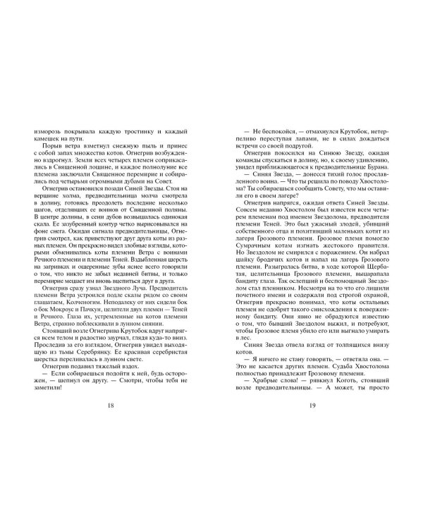 Лес секретов