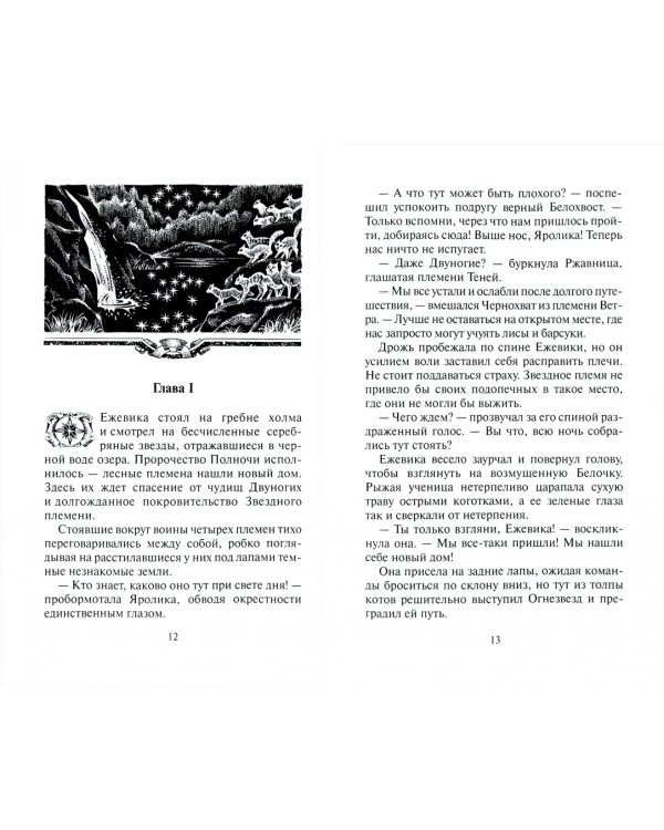 Звездный свет